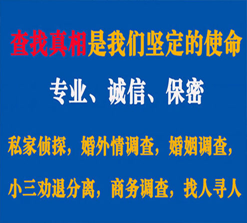 关于岗巴智探调查事务所